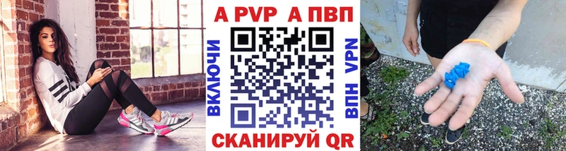 Alfa_PVP кристаллы  Ак-Довурак 