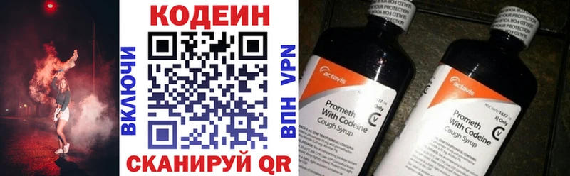 Кодеиновый сироп Lean Purple Drank  Ак-Довурак 