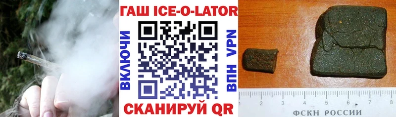 ГАШИШ ice o lator  Ак-Довурак 