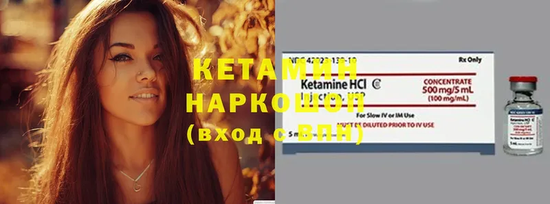 КЕТАМИН ketamine  закладки  Ак-Довурак 