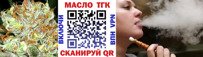 ТГК THC oil Ак-Довурак